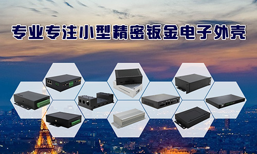 電子類儀器設備機箱的抗振該如何設計?